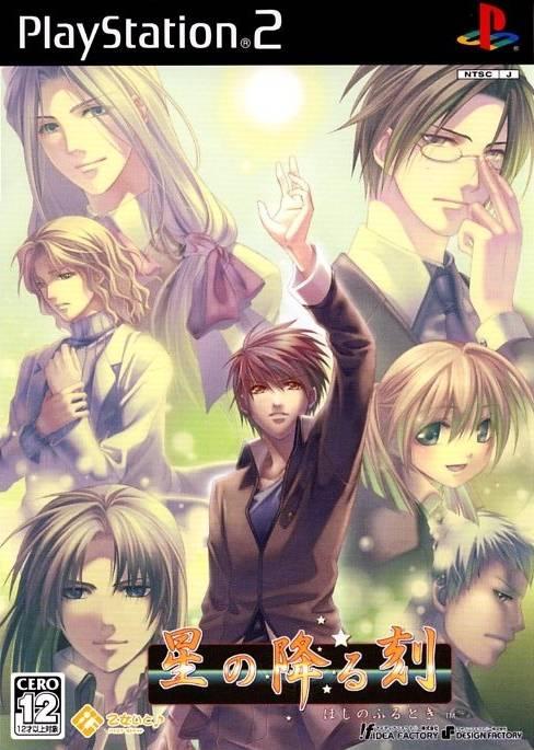 Hoshi no Furu Toki - JP Playstation 2 [Import]