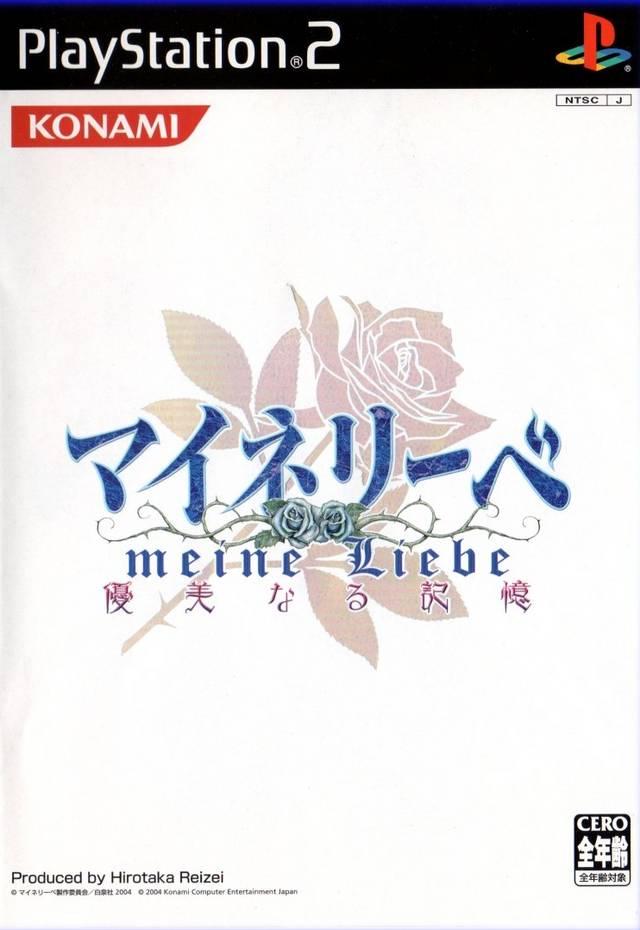Meine Liebe: Yuubinaru Kioku - JP Playstation 2 [Import]