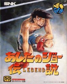 Legend of Success Joe - JP Neo Geo MVS [Import]