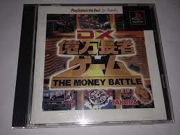 DX  Okuman Chouja Game The Money Battle [Playstation The Best For Family] - JP Playstation [Import]
