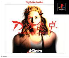 D No Shokutaku: Complete Graphics [Playstation The Best] - JP Playstation [Import]