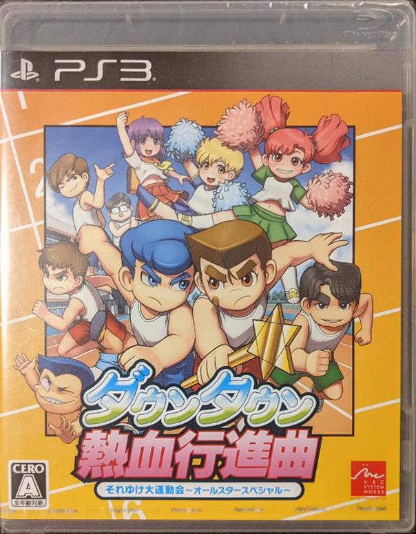 Downtown Nekketsu Koshinkyoku: Soreyuke Daiundokai All-Star Special - JP Playstation 3 [Import]