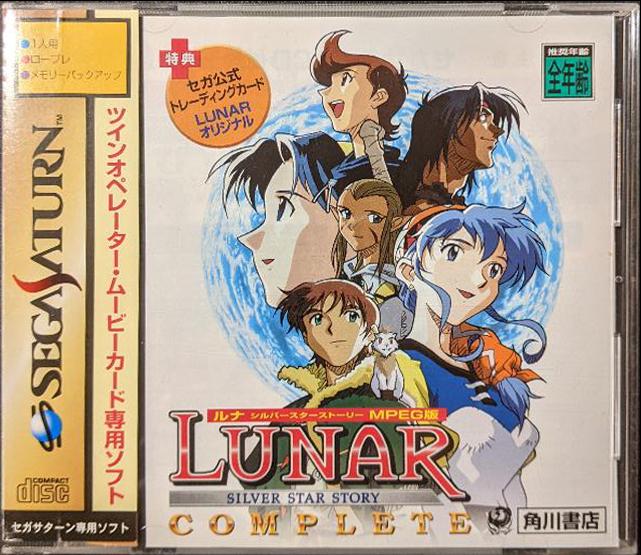 Lunar Silver Star Story Complete [MPEG-ban] - JP Sega Saturn [Import]