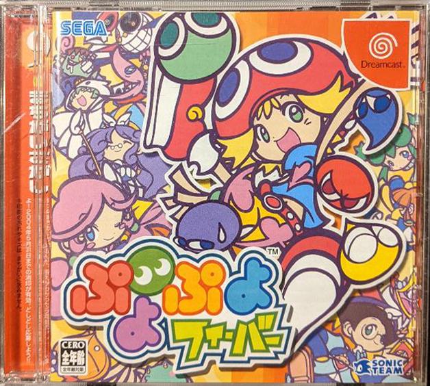 Puyo Puyo Fever - JP Sega Dreamcast [Import]