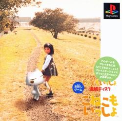 Koneko Mo Issho - JP Playstation [Import]