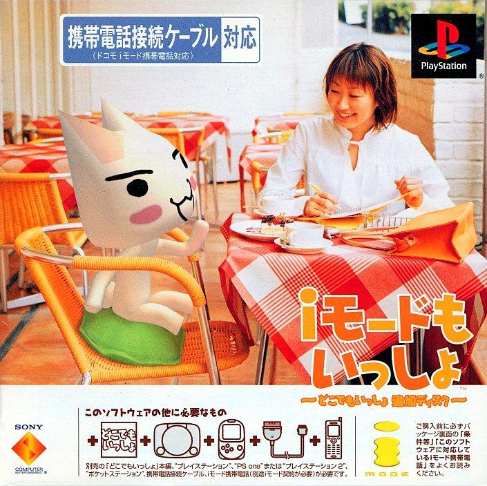 Imode Mo Issho - JP Playstation [Import]