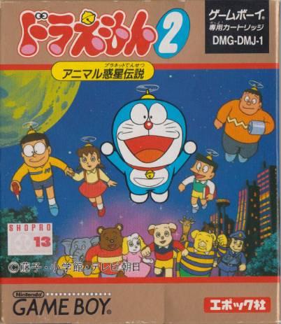 Doraemon 2: Animal Wakusei Densetsu - Game Boy