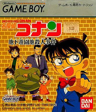Meitantei Conan: Chika Yuuenchi Satsujin Jiken - JP Game Boy [Import]
