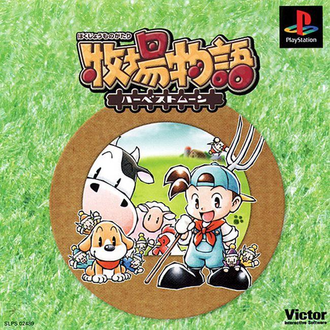 Bokujou Monogatari Harvest Moon - PlayStation