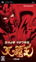 Fist of the North Star: Raoh Gaiden - JP PSP [Import]