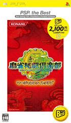 Mahjong Kakutou Club [The Best] - JP PSP [Import]