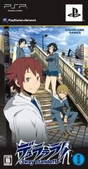Durarara: 3way Standoff [Limited Edition] - JP PSP [Import]