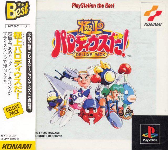 Parodius Deluxe Pack [PlayStation the Best] - JP Playstation [Import]