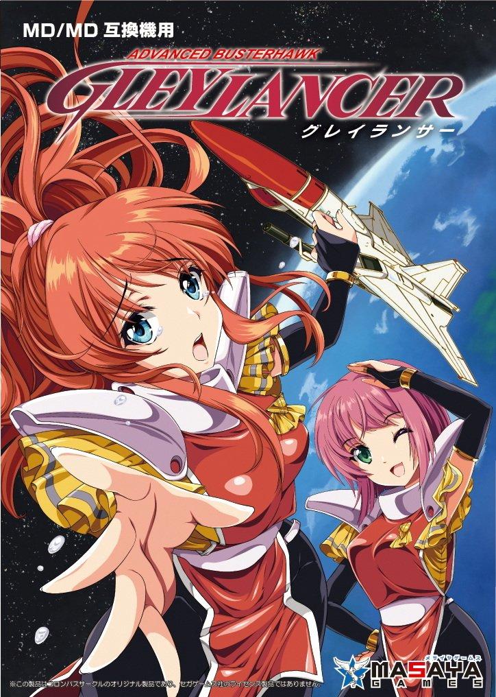 Gleylancer [Reprint] - JP Sega Mega Drive [Import]