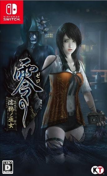 Fatal Frame: Maiden of Black Water - JP Nintendo Switch [Import]
