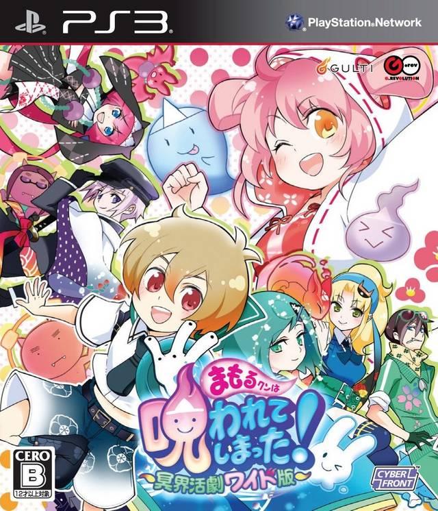 Mamoru-kun wa Norowarete Shimatta - JP Playstation 3 [Import]
