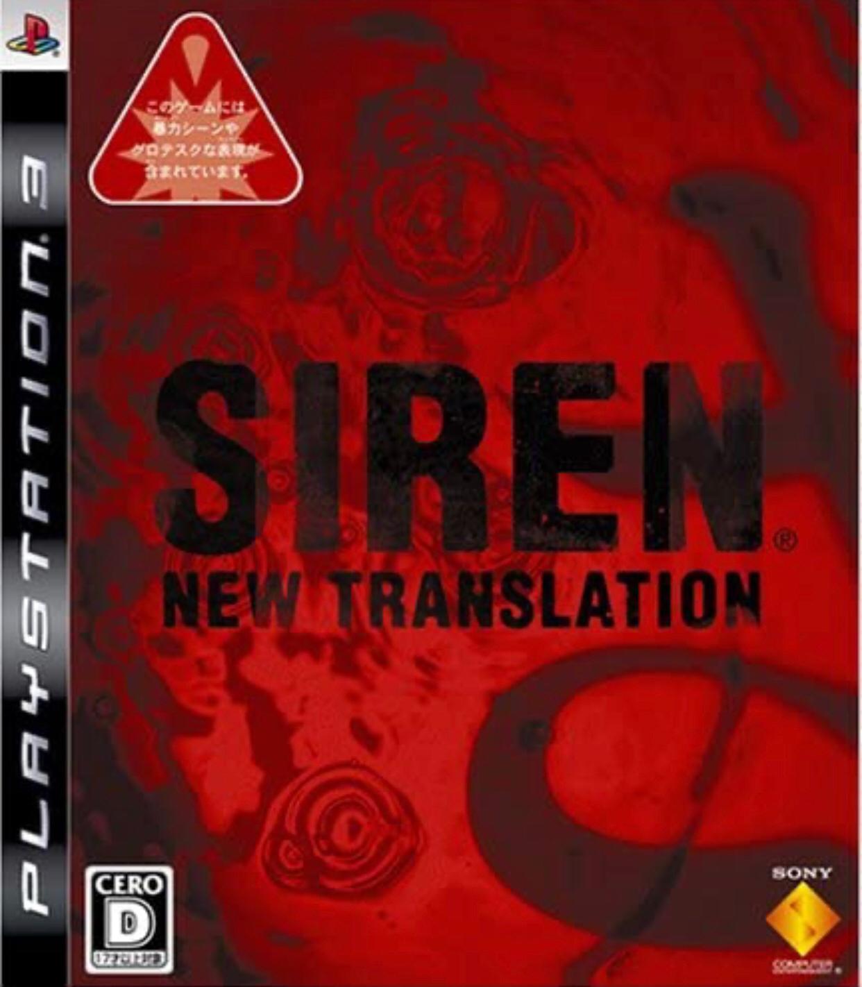 Siren: New Translation - JP Playstation 3 [Import]