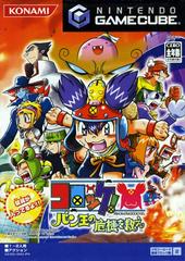 Korokke Ban-O no Kiki o Sukue - Japanese Gamecube [Import]