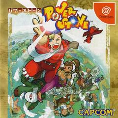 Power Stone - JP Sega Dreamcast [Import]