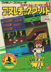 Athletic World - Famicom