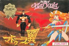 Wings Of Madoola - Famicom