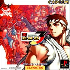 Street Fighter Zero 3 - Playstation [Import]