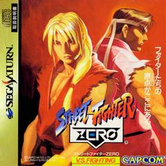 Street Fighter Zero - Sega Saturn [Import]