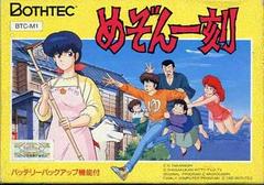 Maison Ikkoku - Famicom [Import]