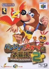 Banjo Kazooie 2 - Japanese N64 [Import]