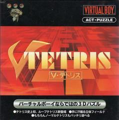 V Tetris - JP Virtual Boy [Import]