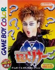 Kaijin Zona - Game Boy Color [Import]