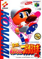 Jikkyou Powerful Pro Baseball 4 - Japanese N64 [Import]