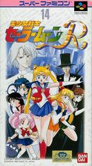 Sailor Moon R - Super Famicom