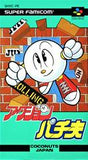 Action Pachio - Super Famicom
