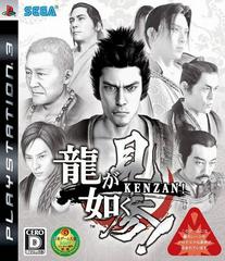 Ryu ga Gotoku Kenzan - JPN Playstation 3 [Import]