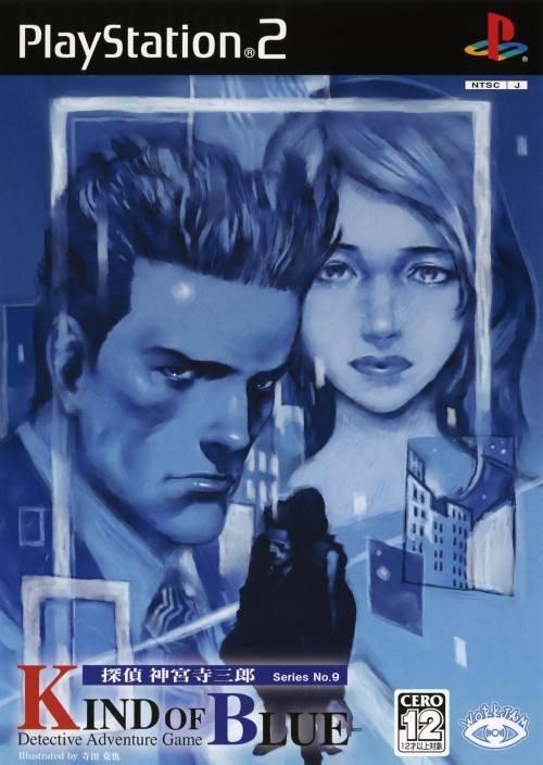 Tantei Jinguuji Saburou: Kind of Blue - JP Playstation 2 [Import]