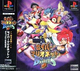 Saber Marionette J: Battle Sabers - JP Playstation [Import]