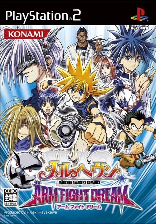 Mar Heaven: Arm Fight Dream - PlayStation