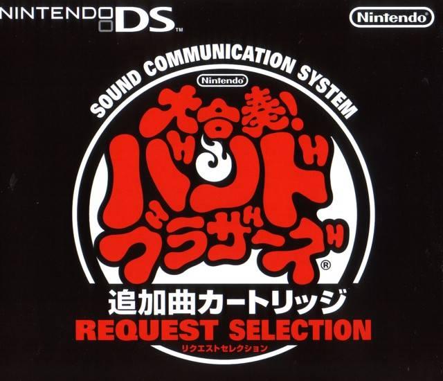 Daigasso! Band Brothers Tsuika Kyoku Cartridge - JP Nintendo DS [Import]