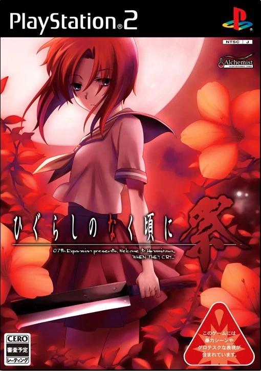 Higurashi no Naku Koro ni Matsuri - JP Playstation 2 [Import]