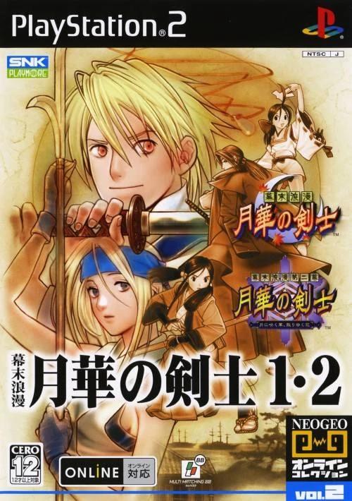 Gekka no Kenshi 1 & 2 - JP Playstation 2 [Import]