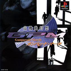 Gunparade March - JP Playstation [Import]