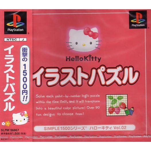 Hello Kitty Vol. 2: Hello Kitty Illust Puzzle - JP Playstation [Import]