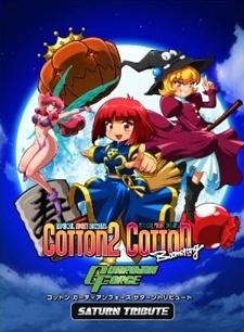 Cotton Guardian Force: Saturn Tribute [Special Edition] - JP Nintendo Switch [Import]