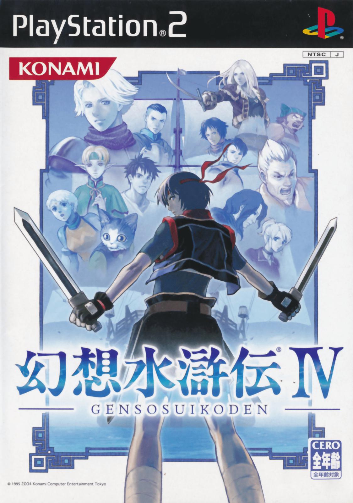 Genso Suikoden IV - JP Playstation 2 [Import]