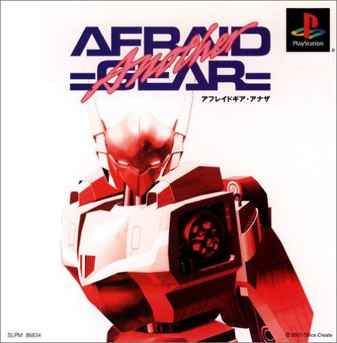 Afraid Gear: Another - PlayStation