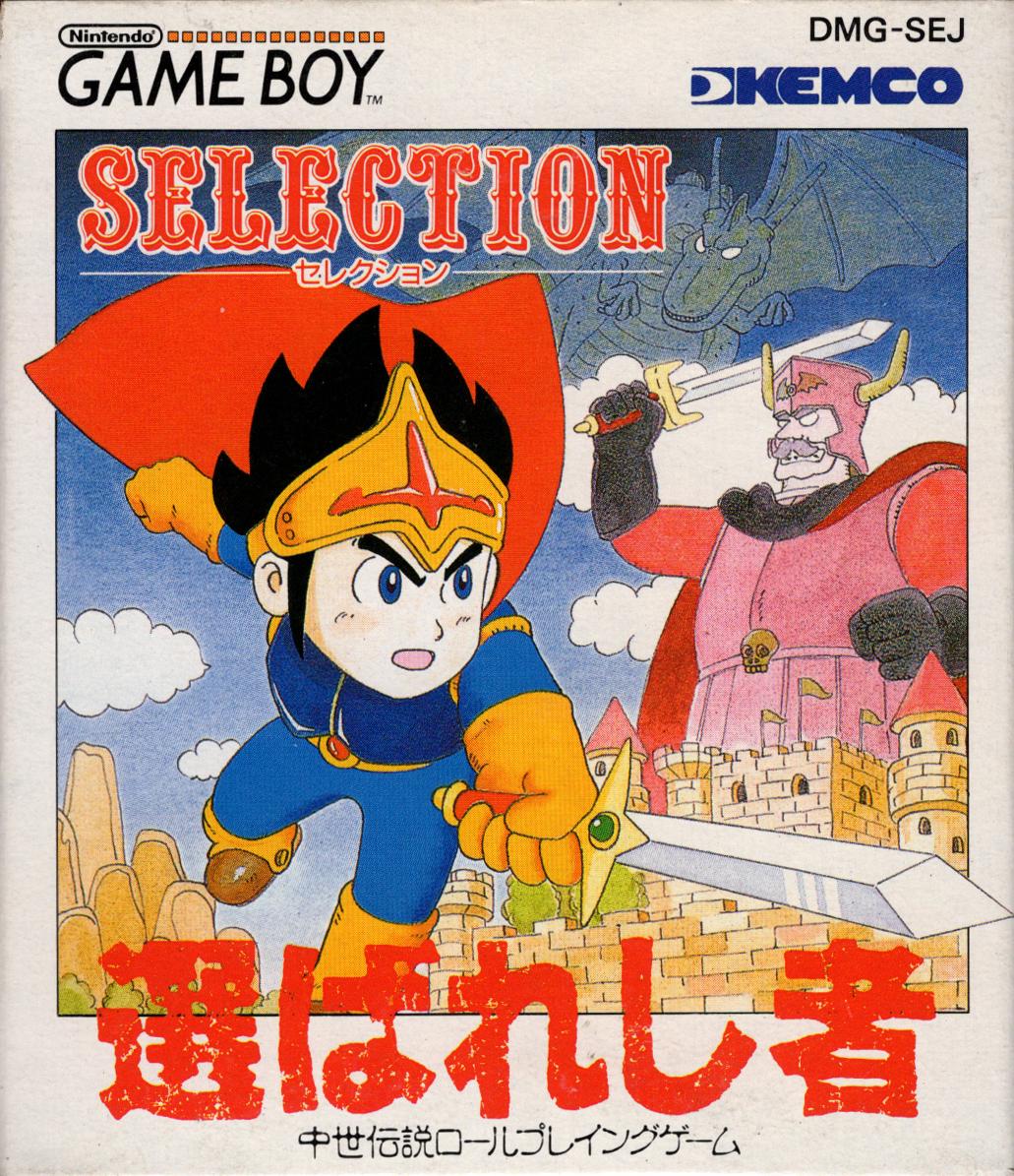 Selection: Erabareshi Mono - Game Boy