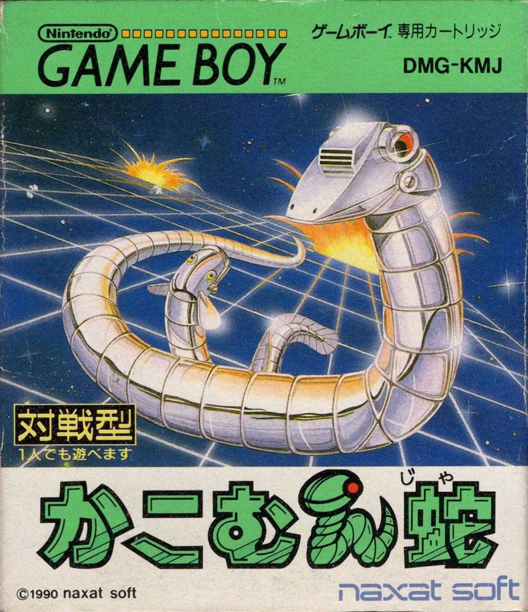 Serpent - JP Game Boy [Import]