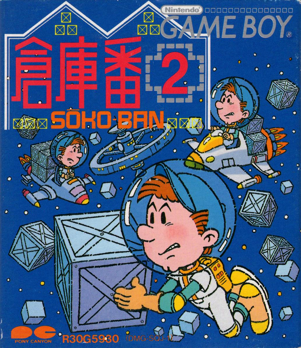 Sokoban 2 - JP Game Boy [Import]