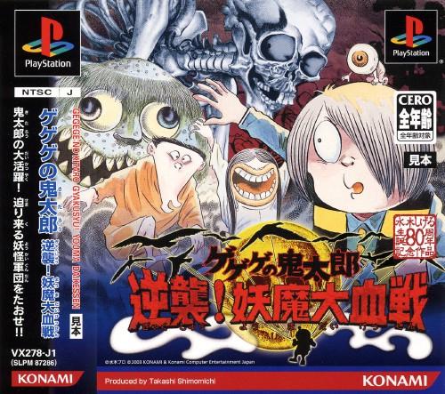 Gegege No Kitaro Gyakusyu! Youma Daikessen - JP Playstation [Import]